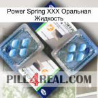 Power Spring XXX Оральная Жидкость